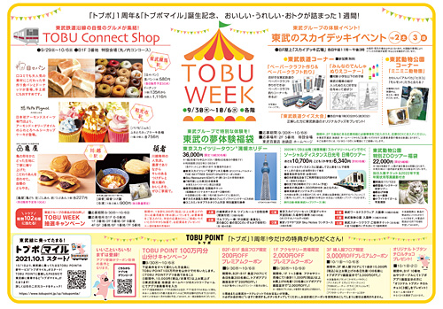 TOBU WEEK