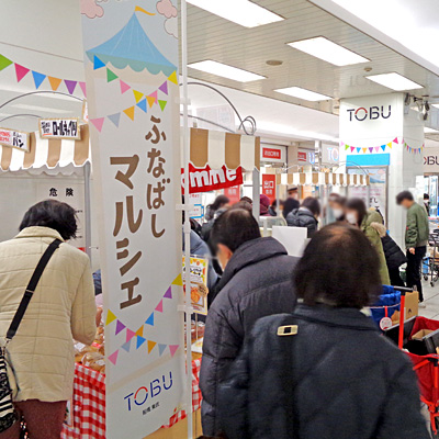 ふなばしマルシェ
