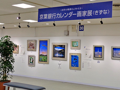 地元作家の絵画展（地元企業との共催）