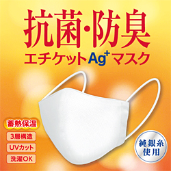 東武オリジナルマスク