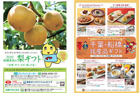 船橋店
