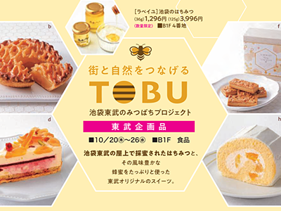 ミツバチ