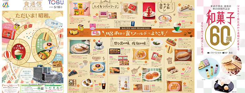 60周年
