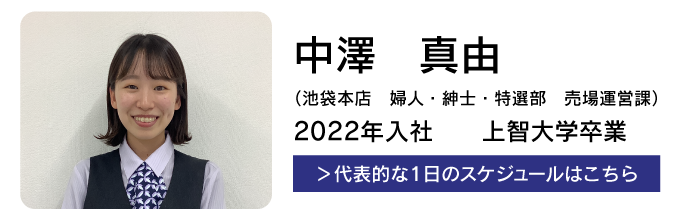 新入社員