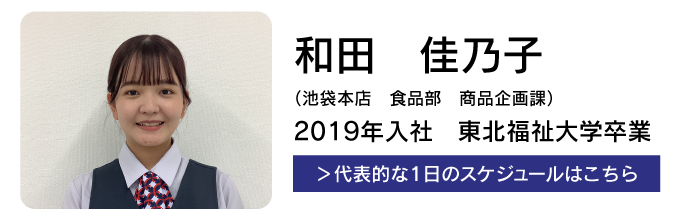 新入社員