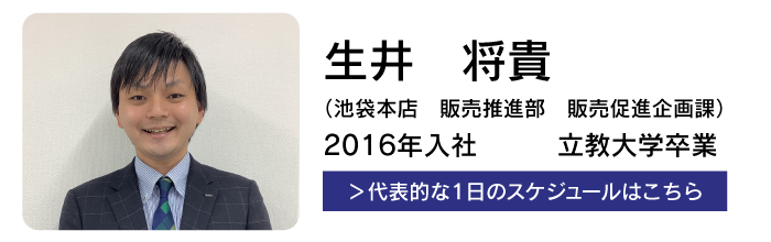 販促企画課