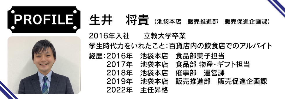 販促企画課