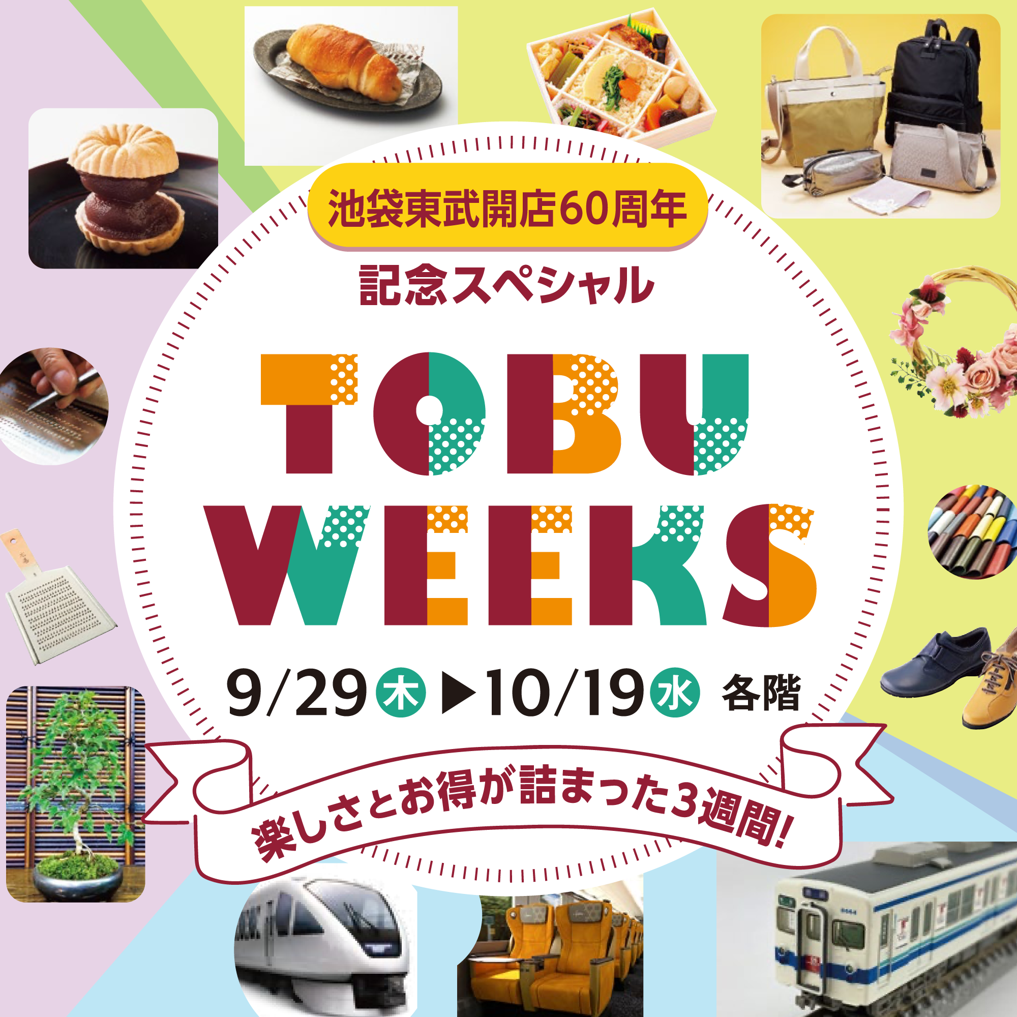 TOBU WEEKS