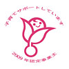 次世代育成